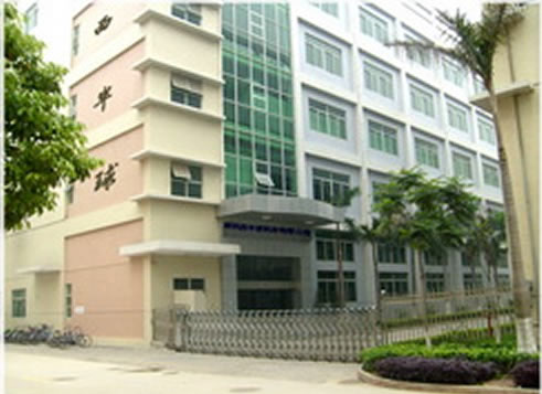 深圳西半球科技有限公司